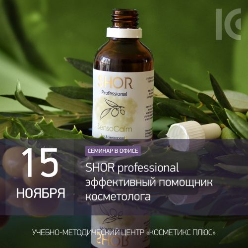 SHOR professional – эффективный помощник косметолога SHOR professional – эффективный помощник косметолога